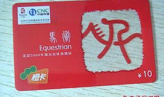 2008年北京奥运会图标 2008年北京奥运会图标